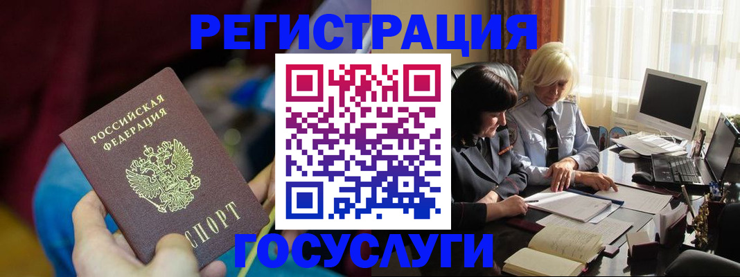 временная регистрация госуслуги в Михайловске