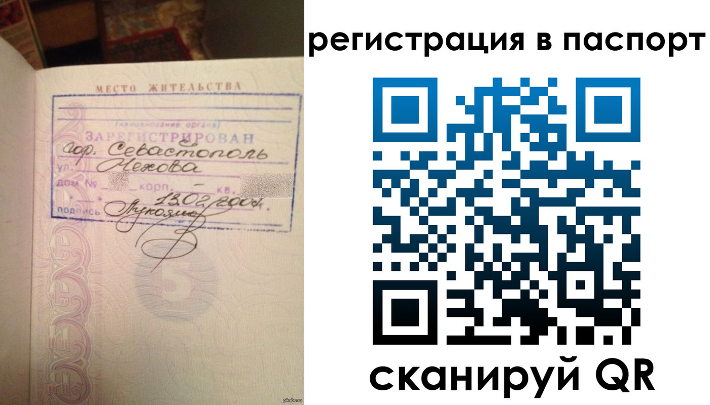 прописка для военкомата в Михайловске
