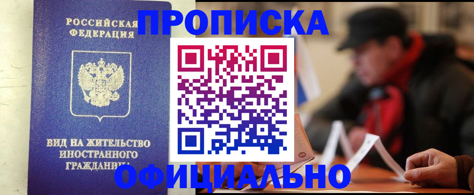регистрация в Михайловске