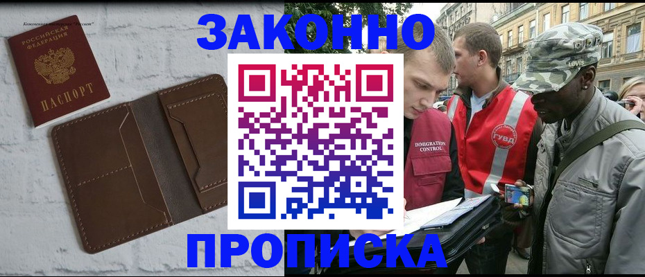 прописка для школы в Михайловске