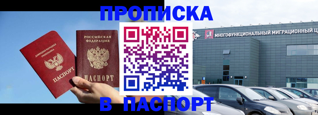 пропишу в квартире в Михайловске