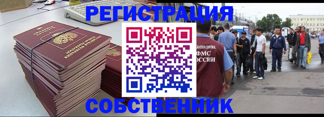 временная регистрация 2025 в Михайловске