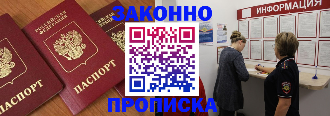 временная регистрация для школы в Михайловске
