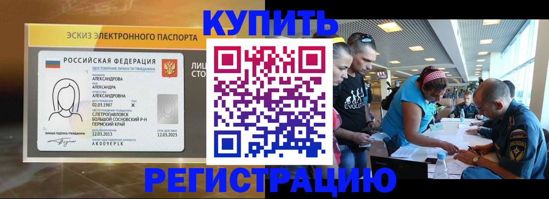 прописка для школы в Михайловске