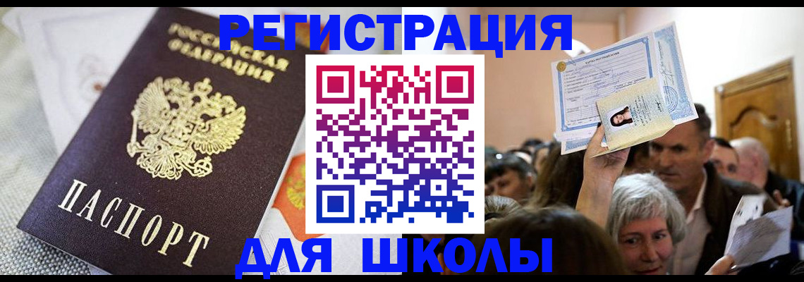 временная регистрация недорого в Михайловске